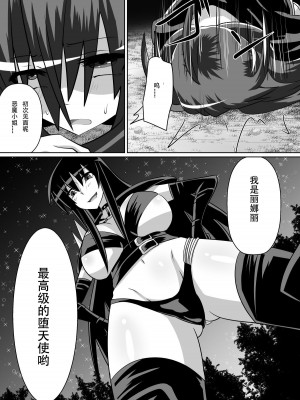 [ダイニング] 紅髪の滅殺姫～敵女に蹂躙される高潔少女～ (ハイスクールD×D)_b_012