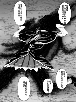 [ダイニング] 紅髪の滅殺姫～敵女に蹂躙される高潔少女～ (ハイスクールD×D)_b_024