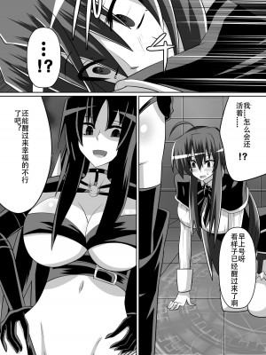 [ダイニング] 紅髪の滅殺姫～敵女に蹂躙される高潔少女～ (ハイスクールD×D)_b_026