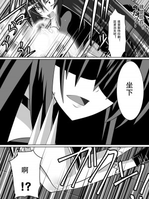 [ダイニング] 紅髪の滅殺姫～敵女に蹂躙される高潔少女～ (ハイスクールD×D)_b_028