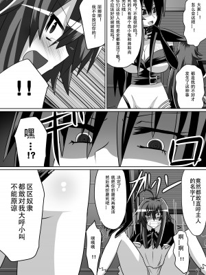 [ダイニング] 紅髪の滅殺姫～敵女に蹂躙される高潔少女～ (ハイスクールD×D)_b_037