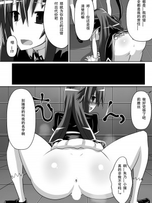 [ダイニング] 紅髪の滅殺姫～敵女に蹂躙される高潔少女～ (ハイスクールD×D)_b_047