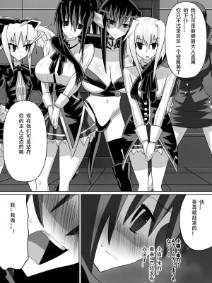 [ダイニング] 紅髪の滅殺姫～敵女に蹂躙される高潔少女～ (ハイスクールD×D)_b_048