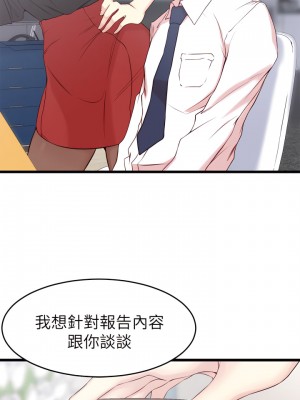 老婆的姊姊 1-40話[完結][無水印]_02_25