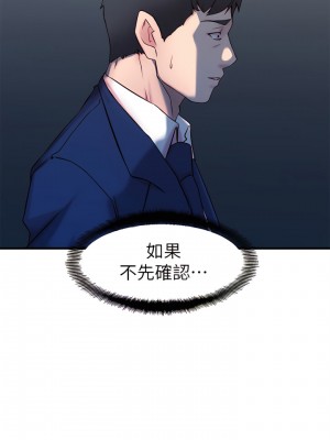 老婆的姊姊 1-40話[完結][無水印]_26_05