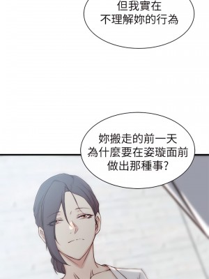 老婆的姊姊 1-40話[完結][無水印]_21_20