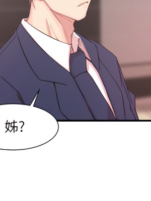 老婆的姊姊 1-40話[完結][無水印]_09_15