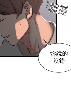 老婆的姊姊 1-40話[完結][無水印]_17_05