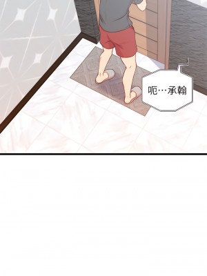 老婆的姊姊 1-40話[完結][無水印]_02_10