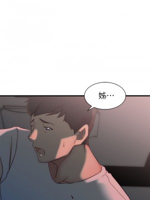 老婆的姊姊 1-40話[完結][無水印]_19_20