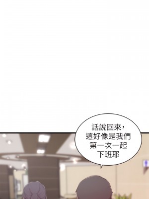 老婆的姊姊 1-40話[完結][無水印]_09_13