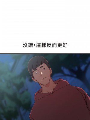 老婆的姊姊 1-40話[完結][無水印]_19_11