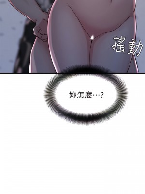 老婆的姊姊 1-40話[完結][無水印]_12_28