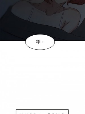 老婆的姊姊 1-40話[完結][無水印]_26_21