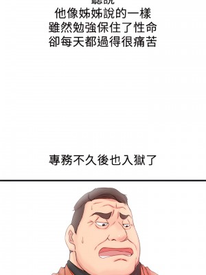 老婆的姊姊 1-40話[完結][無水印]_40_22