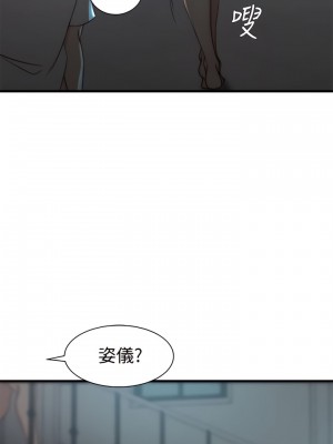 老婆的姊姊 1-40話[完結][無水印]_19_05