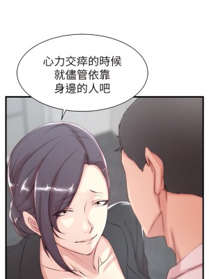 老婆的姊姊 1-40話[完結][無水印]_03_05