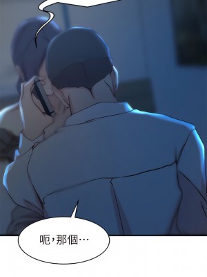 老婆的姊姊 1-40話[完結][無水印]_29_05