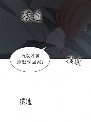 老婆的姊姊 1-40話[完結][無水印]_13_19
