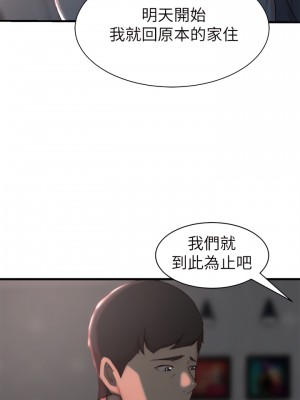 老婆的姊姊 1-40話[完結][無水印]_19_16
