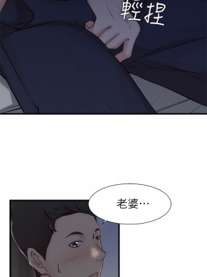老婆的姊姊 1-40話[完結][無水印]_05_15