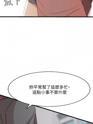 老婆的姊姊 1-40話[完結][無水印]_01_03