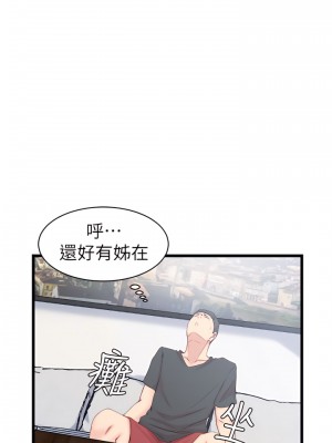 老婆的姊姊 1-40話[完結][無水印]_02_07