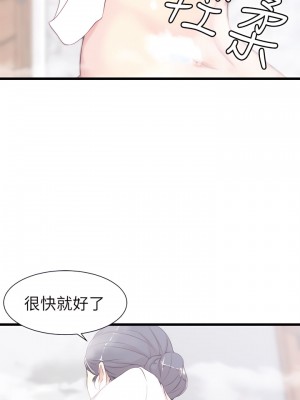 老婆的姊姊 1-40話[完結][無水印]_02_08
