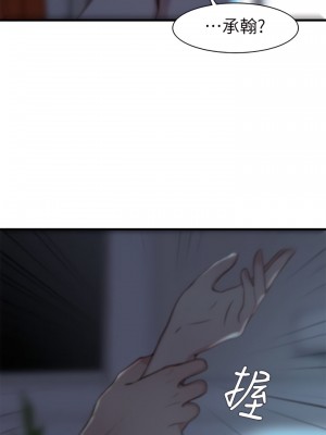 老婆的姊姊 1-40話[完結][無水印]_17_22