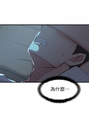 老婆的姊姊 1-40話[完結][無水印]_17_12