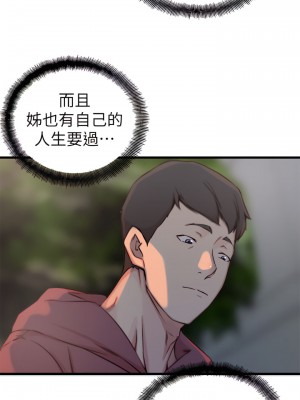 老婆的姊姊 1-40話[完結][無水印]_16_26