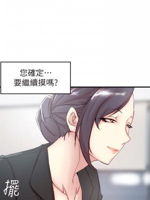 老婆的姊姊 1-40話[完結][無水印]_04_06