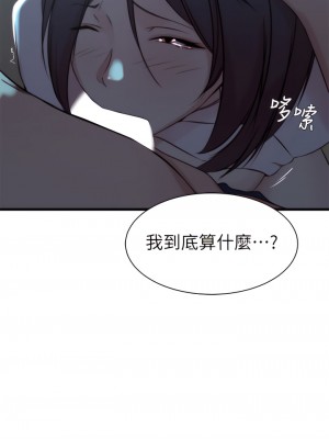 老婆的姊姊 1-40話[完結][無水印]_17_29