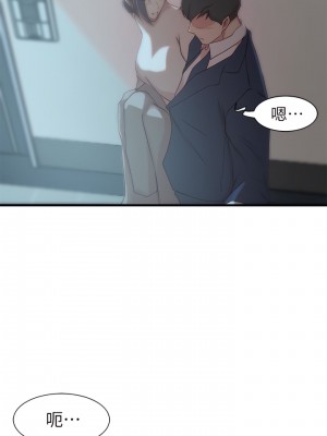 老婆的姊姊 1-40話[完結][無水印]_09_22