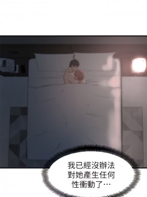 老婆的姊姊 1-40話[完結][無水印]_20_26