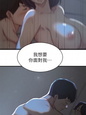 老婆的姊姊 1-40話[完結][無水印]_25_13