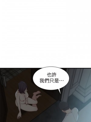 老婆的姊姊 1-40話[完結][無水印]_19_03