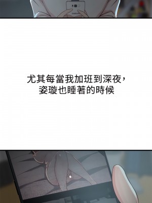 老婆的姊姊 1-40話[完結][無水印]_07_10