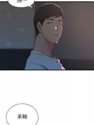 老婆的姊姊 1-40話[完結][無水印]_19_14