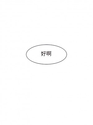 老婆的姊姊 1-40話[完結][無水印]_17_09