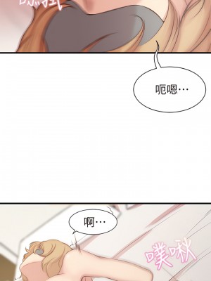 老婆的姊姊 1-40話[完結][無水印]_04_19