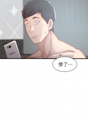 老婆的姊姊 1-40話[完結][無水印]_11_19