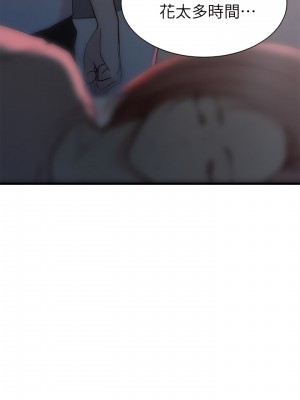 老婆的姊姊 1-40話[完結][無水印]_19_15