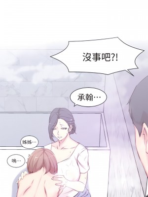 老婆的姊姊 1-40話[完結][無水印]_02_11