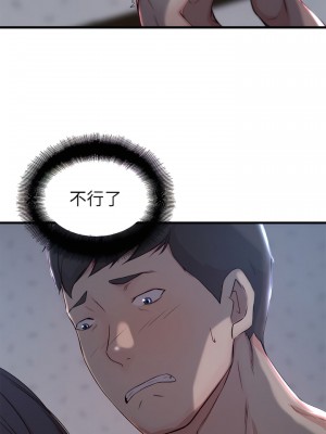 老婆的姊姊 1-40話[完結][無水印]_13_09