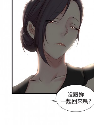 老婆的姊姊 1-40話[完結][無水印]_04_13