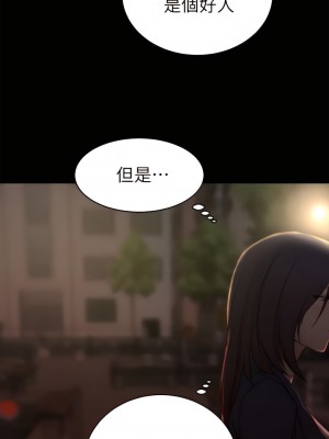 老婆的姊姊 1-40話[完結][無水印]_23_06