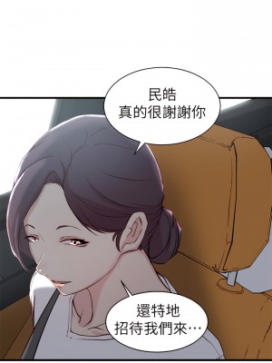 老婆的姊姊 1-40話[完結][無水印]_15_29