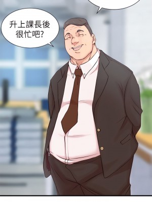 老婆的姊姊 1-40話[完結][無水印]_03_15