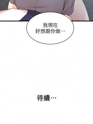 老婆的姊姊 1-40話[完結][無水印]_27_28